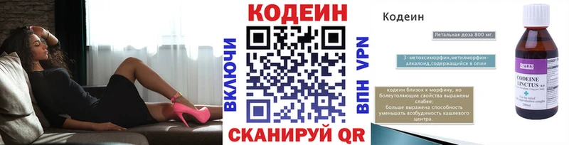 Кодеин Purple Drank  Каргат 