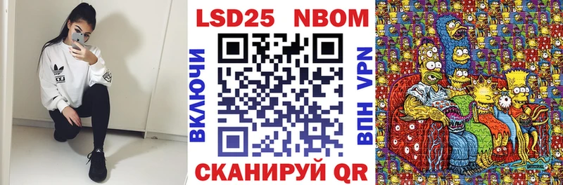 Марки 25I-NBOMe 1500мкг Каргат